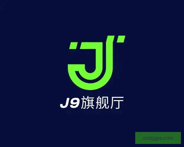 了解J9旗舰厅
